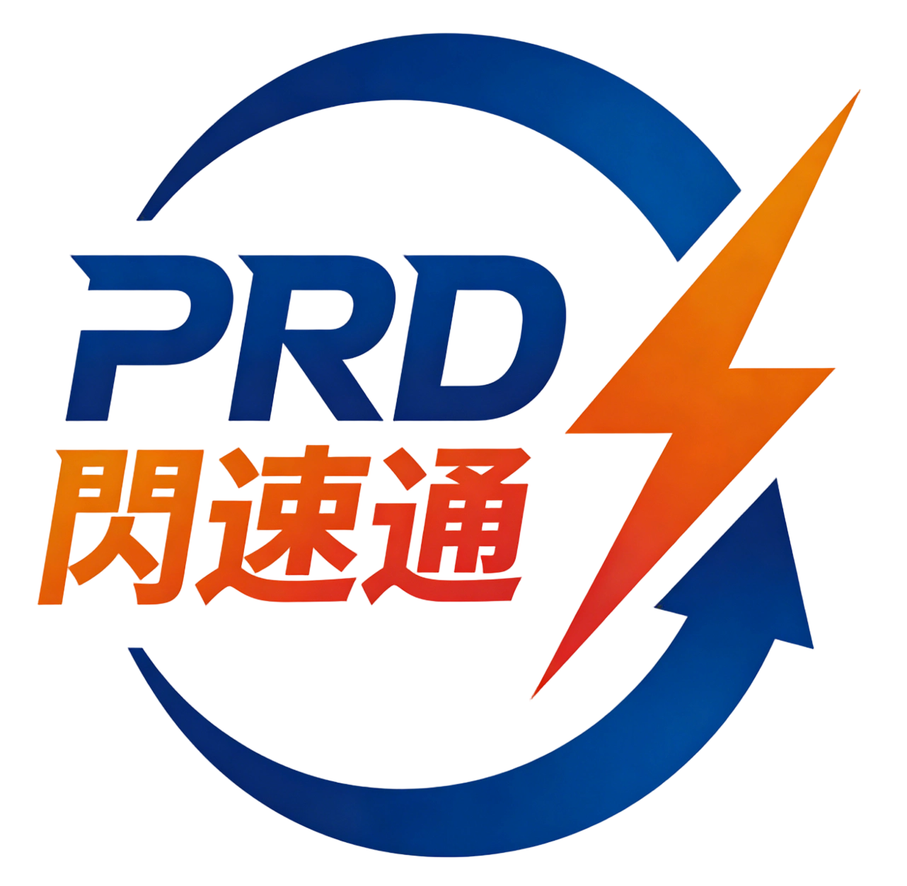 RPD 閃速通